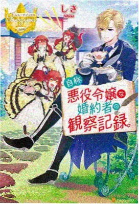 动漫推荐星轨之下封面图